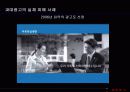 보험 과대 광고의 현실 6페이지