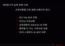 보험 과대 광고의 현실 8페이지