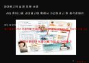 보험 과대 광고의 현실 9페이지