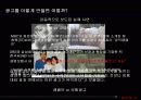 보험 과대 광고의 현실 12페이지