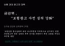 보험 과대 광고의 현실 14페이지