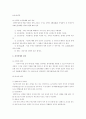 청각장애 요약 정리 2페이지