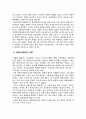 전함 포템킨  감상문 3페이지
