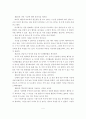 리처드 코치의 “80/20법칙(현명한 사람은 적게 일하고 많이 거둔다)”를 읽고 4페이지