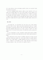 정보사회의 이해를 읽고(독후감 보고서) 4페이지