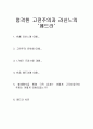 라신느 - 페드라 3페이지