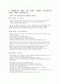 라신느 - 페드라 14페이지