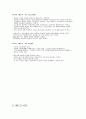 라신느 - 페드라 15페이지