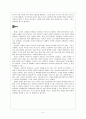레포트_행정학(한국사회경제의다원화의문제점과국가의대처방법) 5페이지