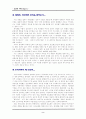 레포트_사회(인간과사회,세계화정보화가 한국사회 재구조화에 미친영향) 2페이지