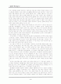 레포트_사회(인간과사회,세계화정보화가 한국사회 재구조화에 미친영향) 3페이지