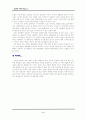 레포트_사회(인간과사회,세계화정보화가 한국사회 재구조화에 미친영향) 4페이지