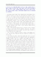 레포트_행정(인터넷시대의행정학입문시험) 7페이지