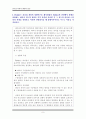 레포트_행정(인터넷시대의행정학입문시험) 9페이지