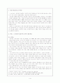 레포트_문학(작가비교,정지용과윤동주비교) 2페이지