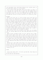 레포트_문학(작가비교,정지용과윤동주비교) 7페이지
