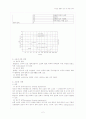직업성 질환의 관리 및 예방대책 - 소음성 난청 2페이지