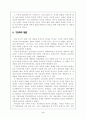레포트_미술(한국현대50년대미술앵포르멜운동) 7페이지