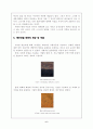 레포트_미술(한국현대50년대미술앵포르멜운동) 8페이지