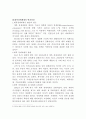 북미 경제관계 7페이지