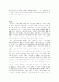 북미 경제관계 14페이지