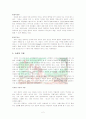 속옷의 역사 2페이지