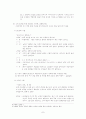 소격효과 7페이지