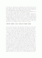 수니파와 시아파 분쟁 5페이지