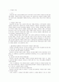 수하인의 지위와 화물상환증의 효력 2페이지