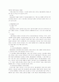 수하인의 지위와 화물상환증의 효력 4페이지