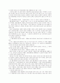 수하인의 지위와 화물상환증의 효력 7페이지