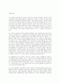 수하인의 지위와 화물상환증의 효력 14페이지