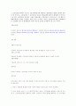 수하인의 지위와 화물상환증의 효력 15페이지
