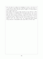 발전행정과 한국 관료제 17페이지