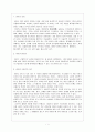 비유의 이해 2페이지