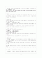 비유의 이해 5페이지