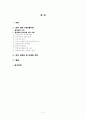 윤리경영사례_풀무원 2페이지