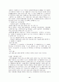 일본의 개호보험에 대한 고찰 12페이지