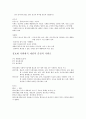 새로운 미래가 온다(시험관련 전체정리) 2페이지