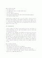 효과적인 독서지도 및 독서,교육효과적인 독서교육 방법 9페이지