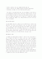 효과적인 독서지도 및 독서,교육효과적인 독서교육 방법 10페이지