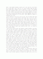 디자인을 공부하는 사람들을 위하여 2페이지