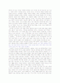 디자인을 공부하는 사람들을 위하여 3페이지