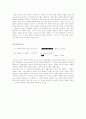 관여도에 따른 소비행동패턴분석-소비자행동론 레포트 3페이지