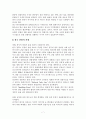 우리나라관광산업의 국제경쟁력 제고 방안 7페이지