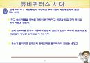 글로벌트랜드와 고객만족경영 7페이지