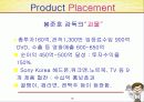 글로벌트랜드와 고객만족경영 16페이지