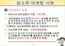 글로벌트랜드와 고객만족경영 19페이지