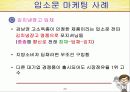 글로벌트랜드와 고객만족경영 20페이지