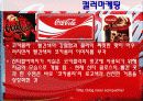 글로벌트랜드와 고객만족경영 23페이지